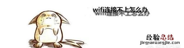 笔记本电脑连接了无线网不能上网