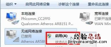 笔记本电脑连接了无线网不能上网