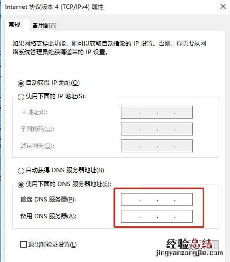 笔记本电脑连接了无线网不能上网