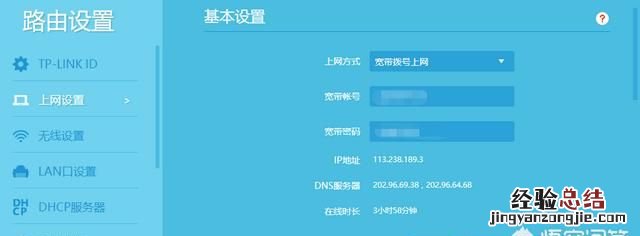 笔记本电脑连接了无线网不能上网