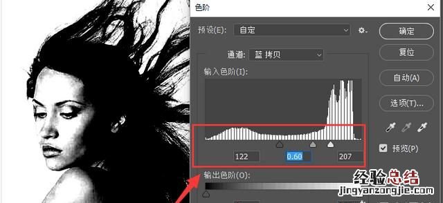 ps怎么精确抠头发丝