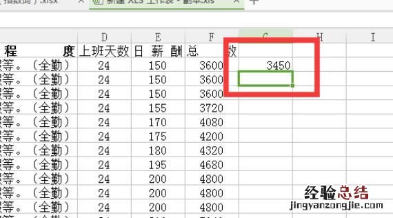 excel中怎样做减法运算