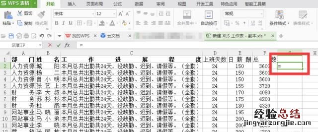excel中怎样做减法运算