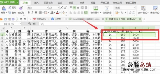 excel中怎样做减法运算