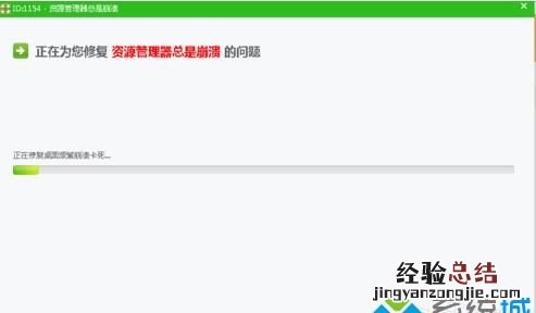 windows资源管理器停止工作怎么办