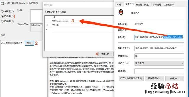 怎么把游戏封锁起来 怎样用电脑禁止运行一款游戏