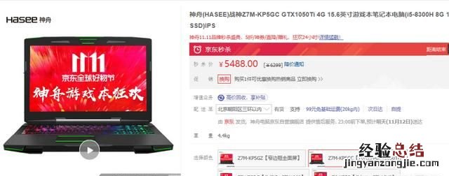 偶尔玩游戏的笔记本电脑推荐