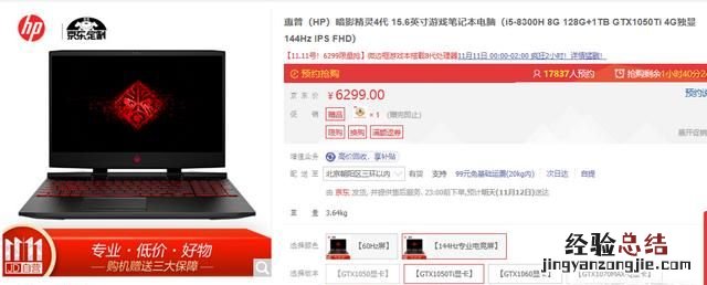 偶尔玩游戏的笔记本电脑推荐