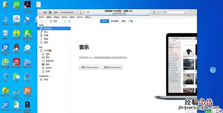 itunes怎么用,itunes电影商店怎么使用