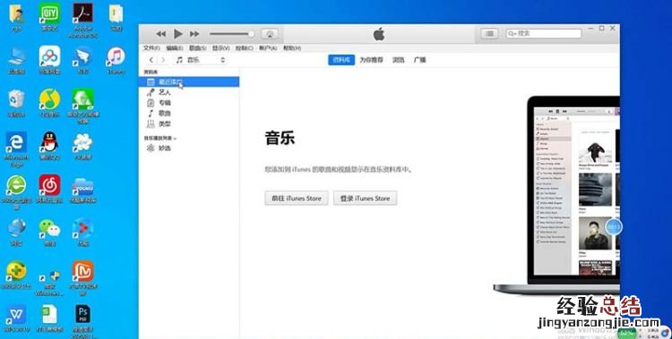 itunes怎么用,itunes电影商店怎么使用