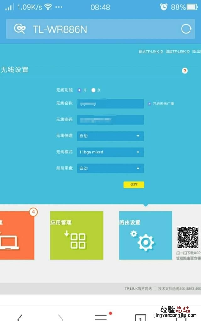 二级路由器怎么连接效果好 二级无线路由器怎么连接