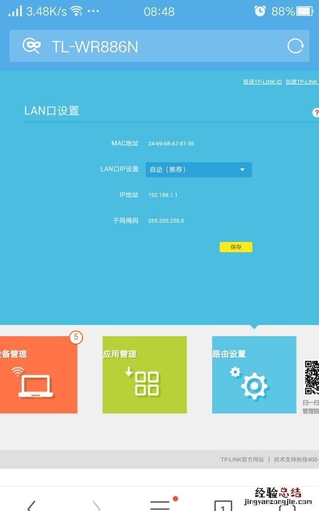 二级路由器怎么连接效果好 二级无线路由器怎么连接