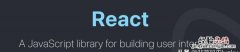 react哪个版本好用 react真的好学吗