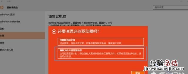 如何重置win10系统