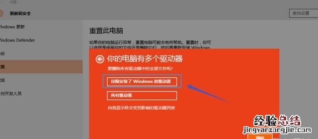 如何重置win10系统