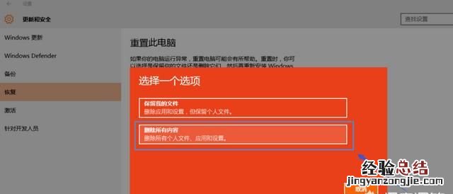 如何重置win10系统