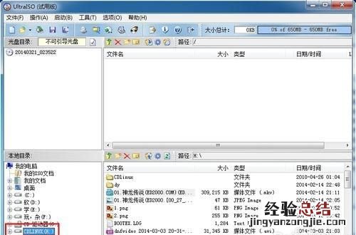 固态硬盘和机械硬盘哪个装系统好