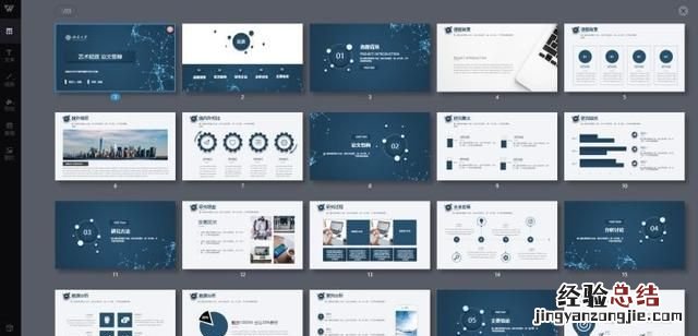 毕业论文答辩ppt成果怎么写 毕业论文答辩ppt怎么写