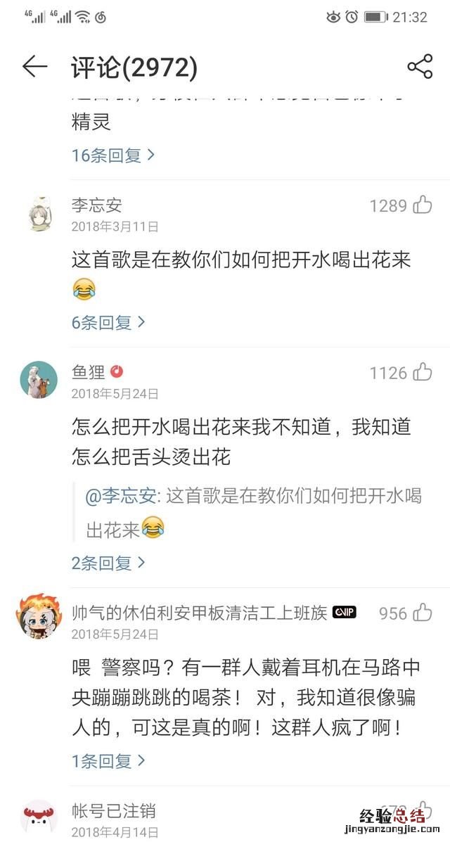 qq音乐好还是网易云音乐好?-芝士回答