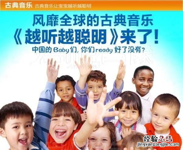 莫扎特效应，如何看待莫扎特效应