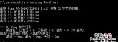 nslookup和ping命令区别