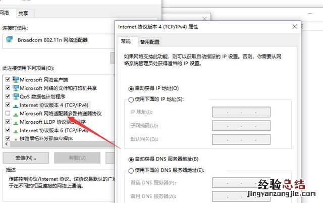 win10wifi连上后显示无internet