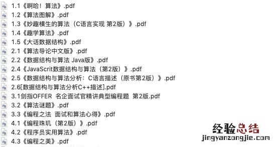 计算机经典书籍推荐,计算机算法书籍推荐