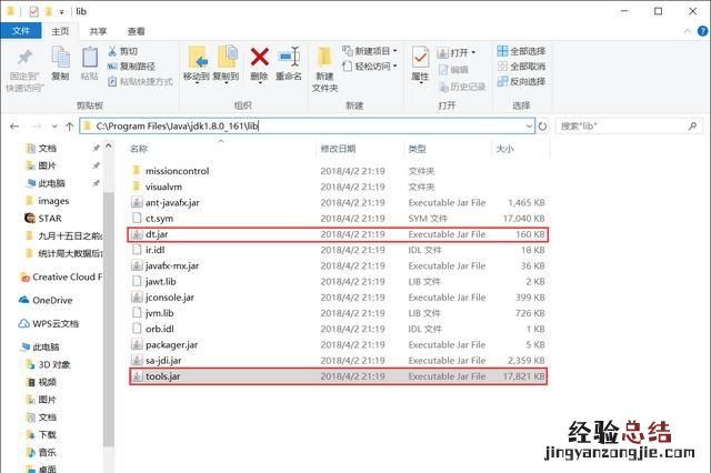 java语言如何配置环境变量,JAVA配置环境变量