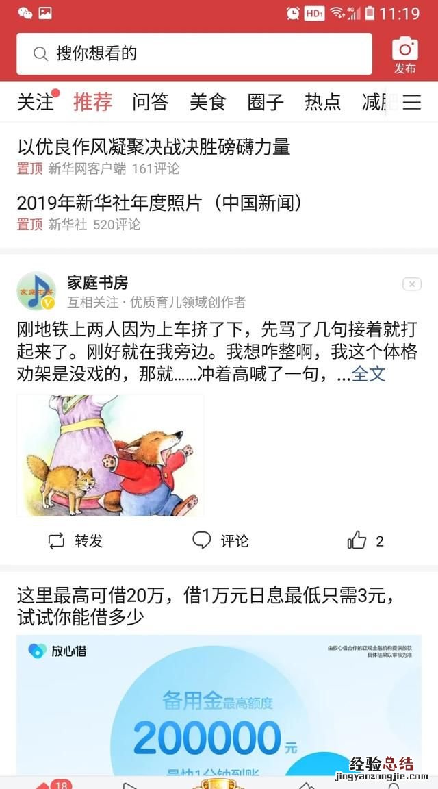 我的问答在哪里找