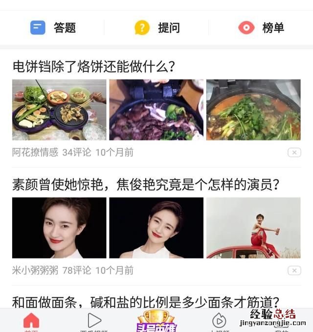 我的问答在哪里找