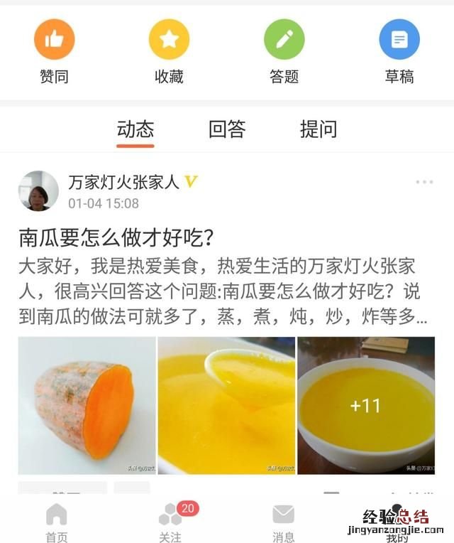 我的问答在哪里找