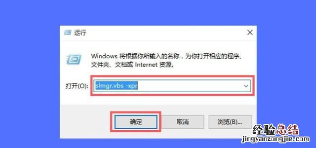 怎样看win10是不是永久激活的