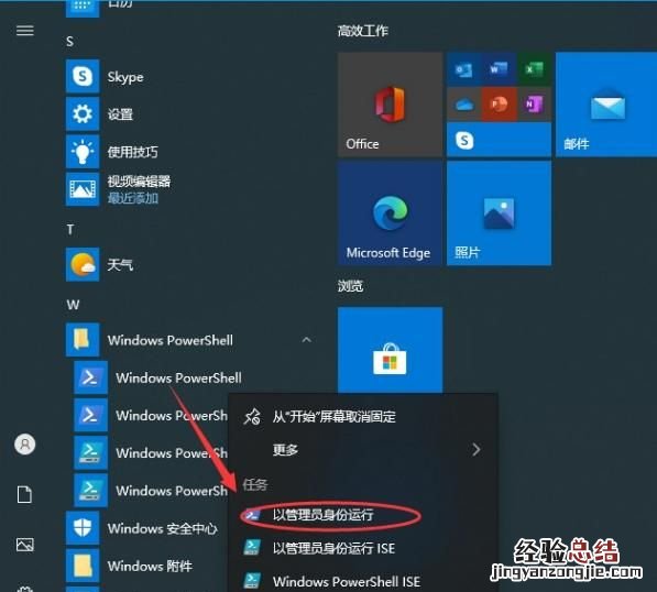 怎样看win10是不是永久激活的