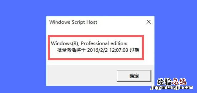 怎样看win10是不是永久激活的