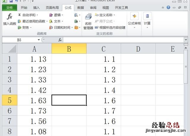 excel怎么使用名称管理器