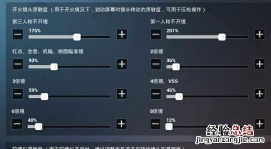 吃鸡灵敏度怎么调高 吃鸡灵敏度怎么调