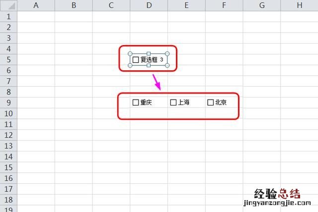 excel中如何输入带有打钩的方框