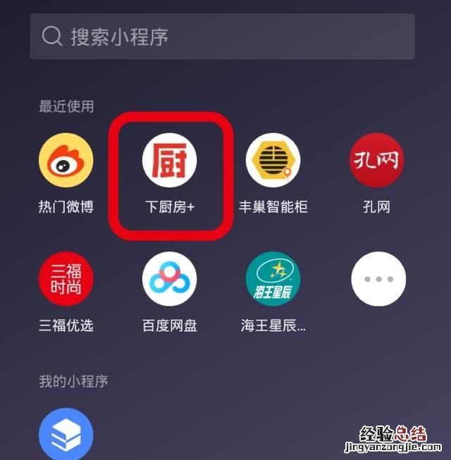 有什么美食app可以推荐