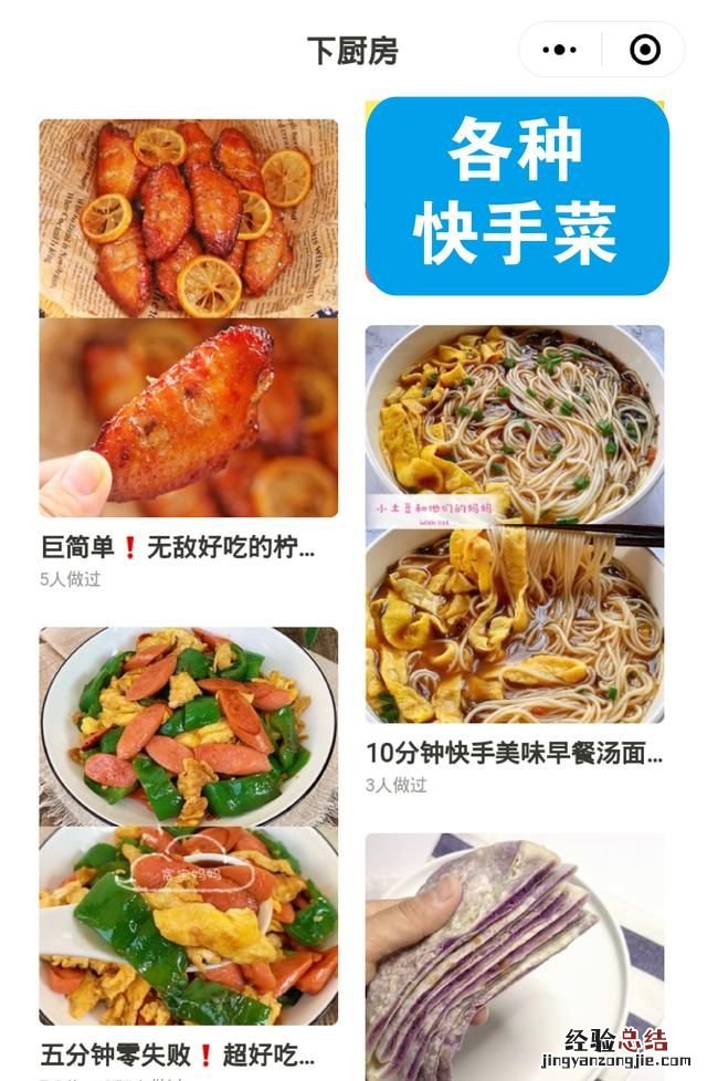 有什么美食app可以推荐