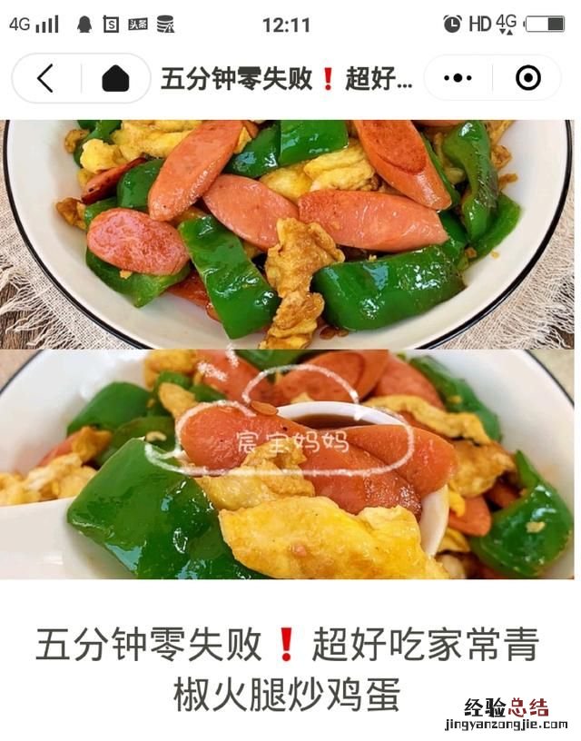 有什么美食app可以推荐