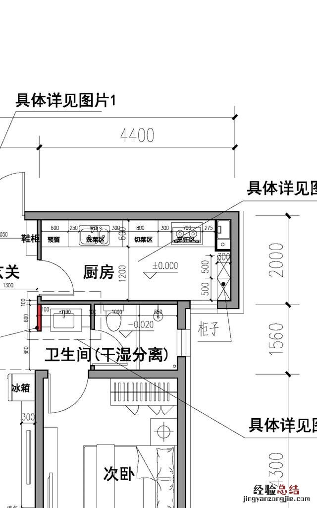 户型怎么更改,户型变更怎么改
