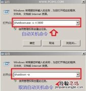 win8.1定时关机怎么设置 win8.1如何设置自动关机