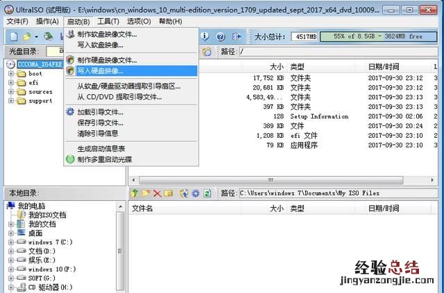电脑win10系统自己怎么安装 电脑win10系统怎么安装