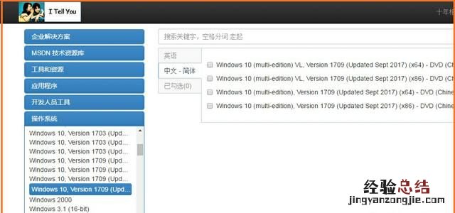 电脑win10系统自己怎么安装 电脑win10系统怎么安装