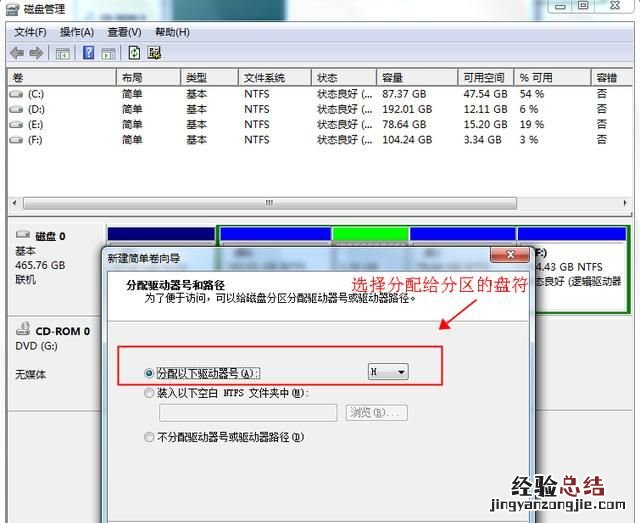 如何给电脑硬盘分区,如何给电脑硬盘分区加密码