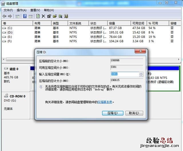 如何给电脑硬盘分区,如何给电脑硬盘分区加密码