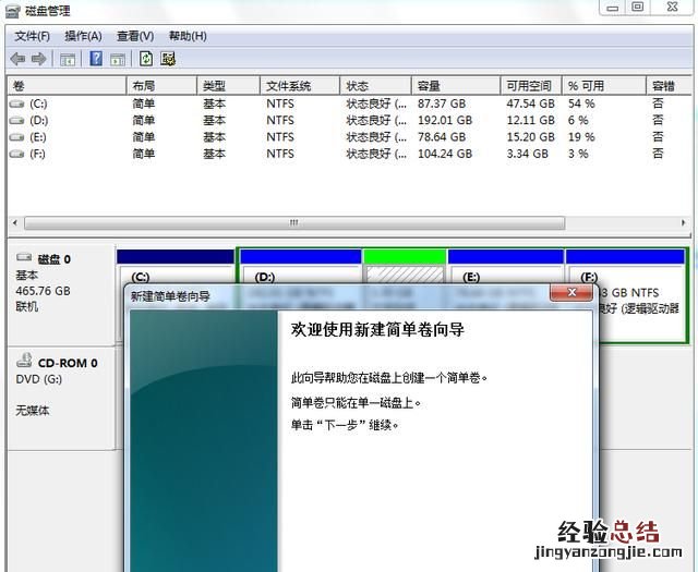 如何给电脑硬盘分区,如何给电脑硬盘分区加密码