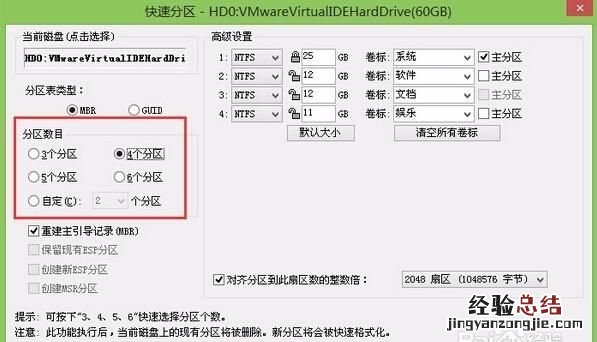 如何给电脑硬盘分区,如何给电脑硬盘分区加密码