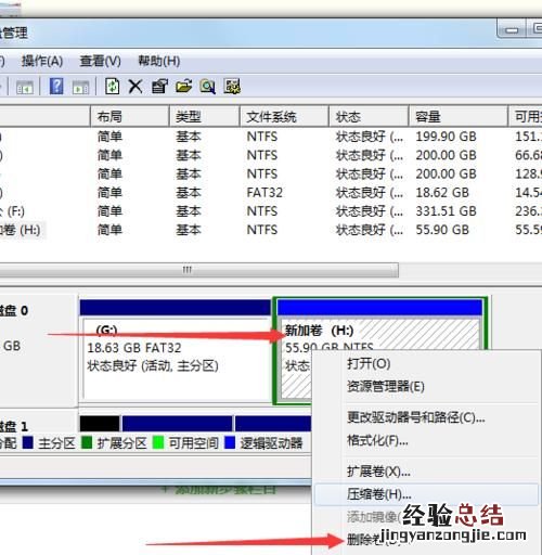 如何给电脑硬盘分区,如何给电脑硬盘分区加密码