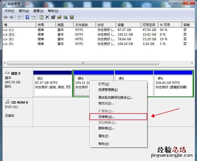 如何给电脑硬盘分区,如何给电脑硬盘分区加密码